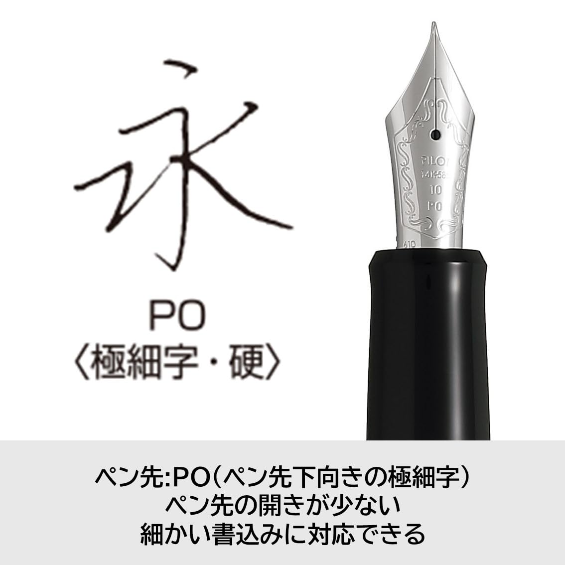 カスタムヘリテイジ912 POニブ Amazon | PILOT 万年筆 カスタム ヘリテイジ912 ポスティング PO(ペン